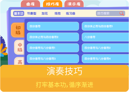 架子鼓软件，架子鼓app，架子鼓应用，儿童架子鼓，智能架子鼓，架子鼓游戏，教学游戏，招生，艺术培训，儿童架子鼓演奏，少儿架子鼓，智能架子鼓教室，儿童音乐培训，儿童艺术培训，儿童架子鼓视频